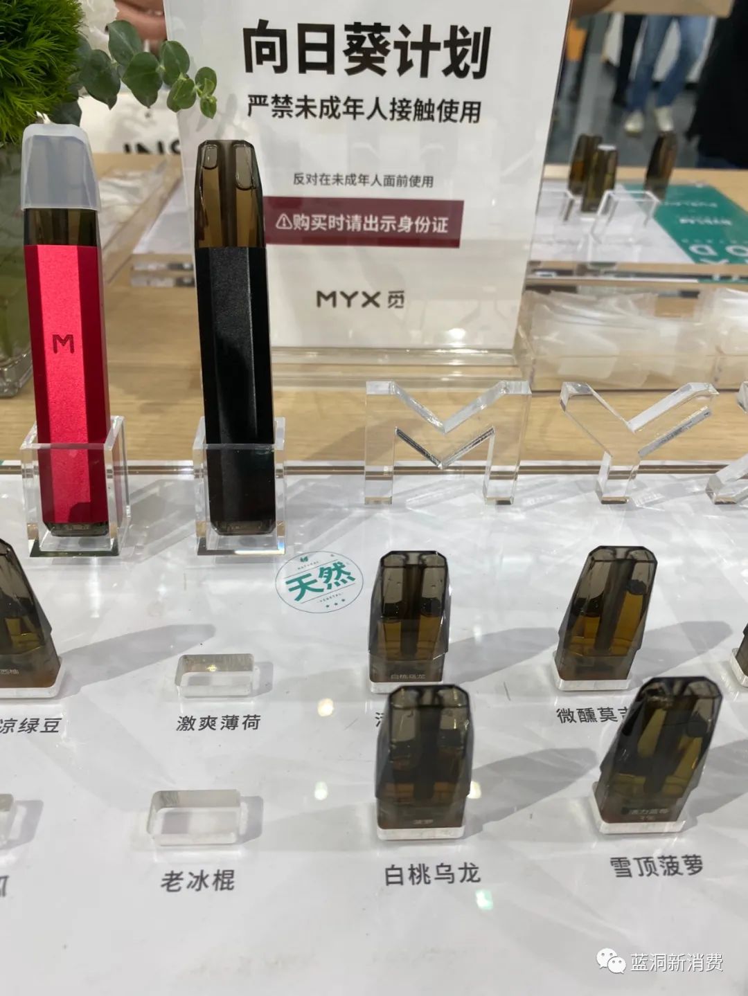 air将在9月份正式上市. 第二款产品:myx pod.