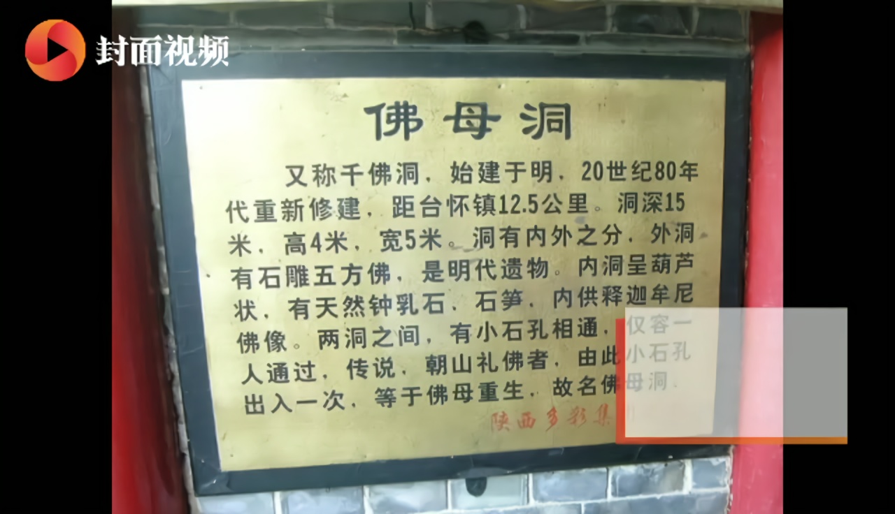 画说世遗36五台山中国四大佛教名山之首下