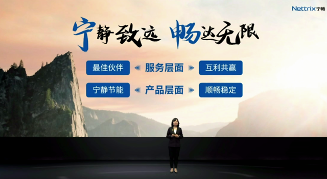 Nettrix宁畅品牌发布 “尊享定制”虚位以待__凤凰网
