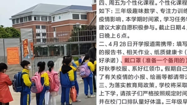 长沙市教育局谈“免费口罩”未发放