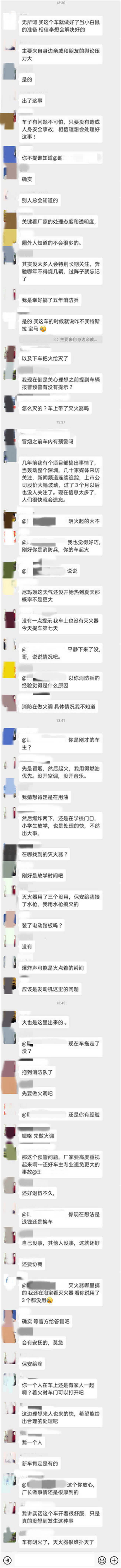 理想one着火车主回应 电动系统都没问题 那是什么问题 手机凤凰网