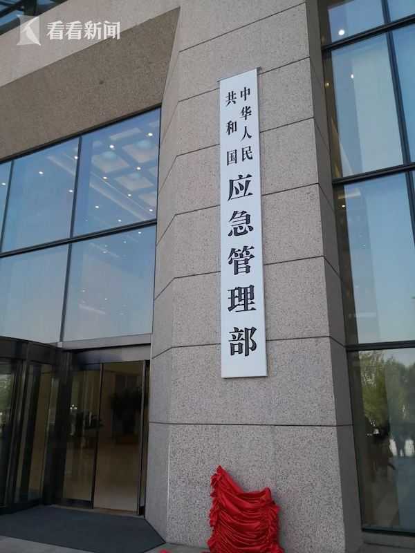 财政部应急管理部下拨2亿中央防汛抗旱补助资金