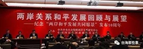 两岸和平发展是台湾同胞最大的福祉