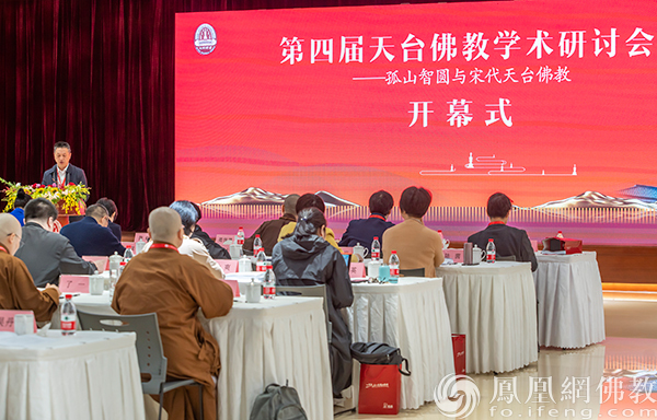 开幕式现场（图片来源：凤凰网佛教 摄影：觉路七塔）