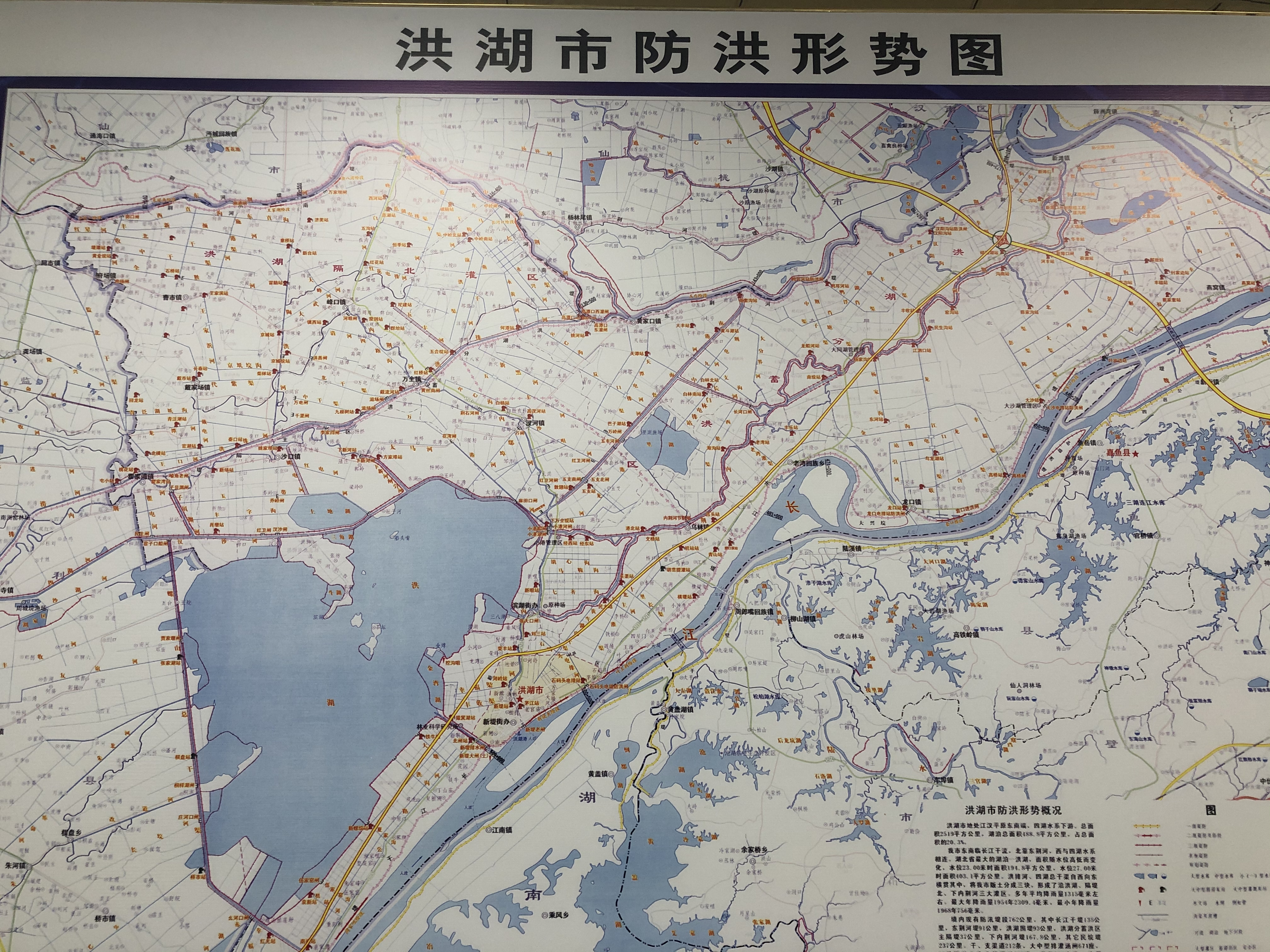 洪湖市地势低洼,河网密布,湖泊众多,防汛压力大.