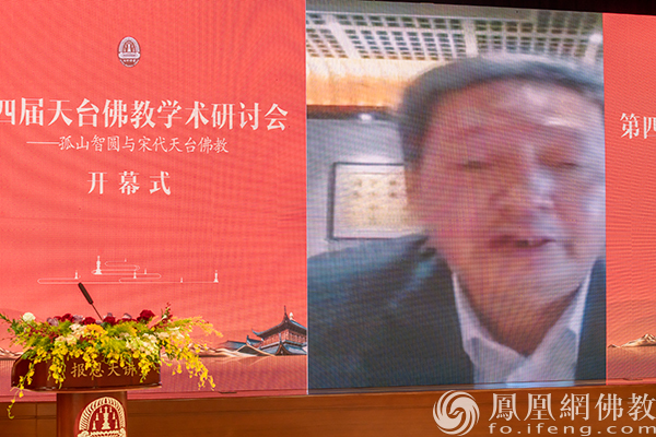 中国社科院世界宗教研究所研究员黄夏年教授致辞（图片来源：凤凰网佛教 摄影：觉路七塔）