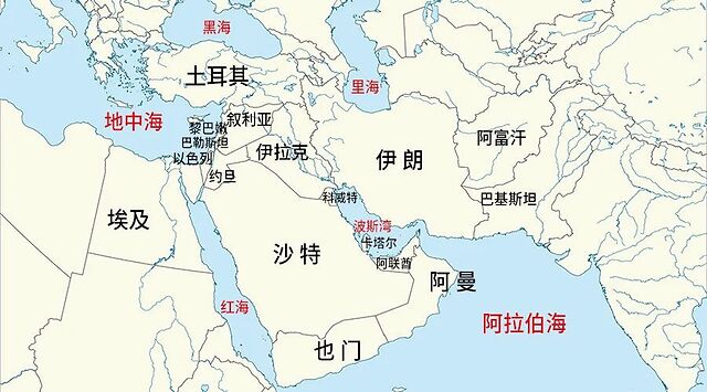 中东的地理位置号称是一湾五海之地,所谓的一湾是波斯湾,五海是