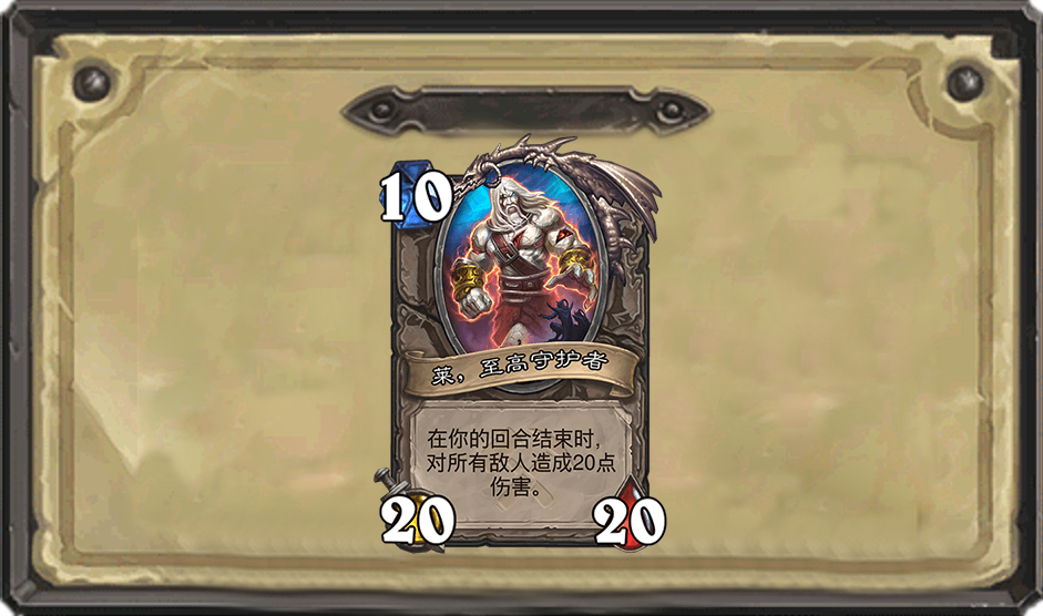 炉石橙卡说莱登之拳究竟有多大来头它的历任主人都是大佬