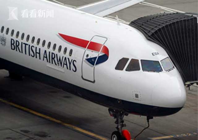 英国航空公司宣布停飞所有往返中国大陆航班