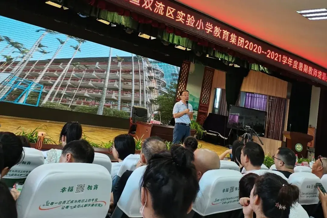 成都市双流区实验小学东区：做一个让学生喜欢的好老师