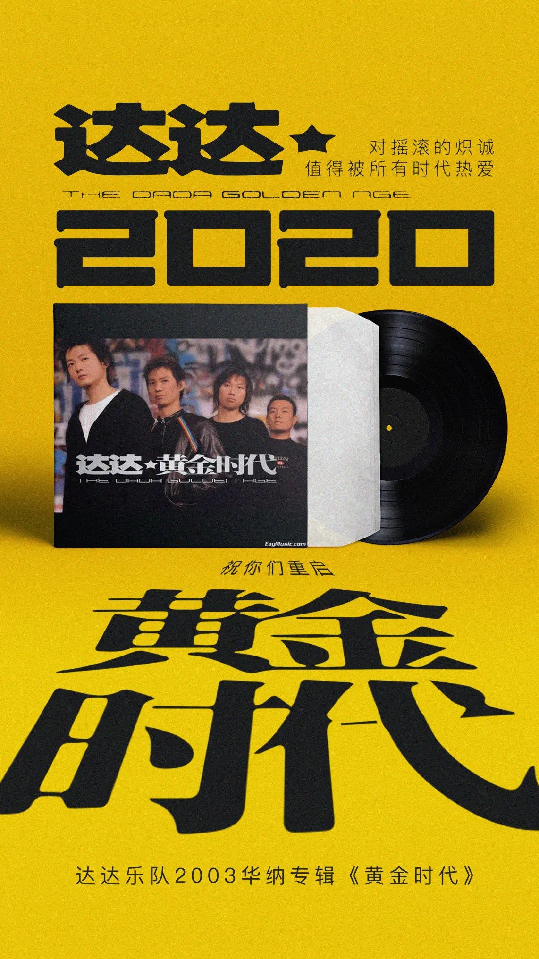 彩虹屁达达乐队再唱南方彭坦也带着他的爱情回来了