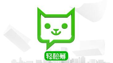 网络互助支持扶贫新亮点,轻松筹加入察右中旗精准扶贫项目!