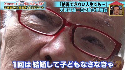 年轻人越来越不想结婚!82岁日本老人告诉你单身一辈子到底有多“爽”