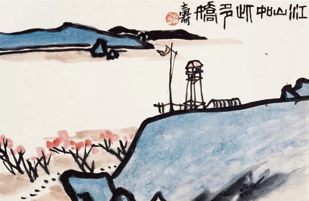 潘天寿的小品,好清新 第7张