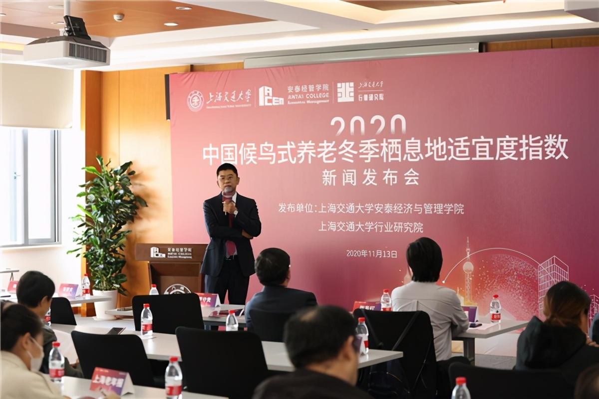 上海交通大学行业研究院发布《2020中国候鸟式养老冬季栖息地适宜度指数》_凤凰网