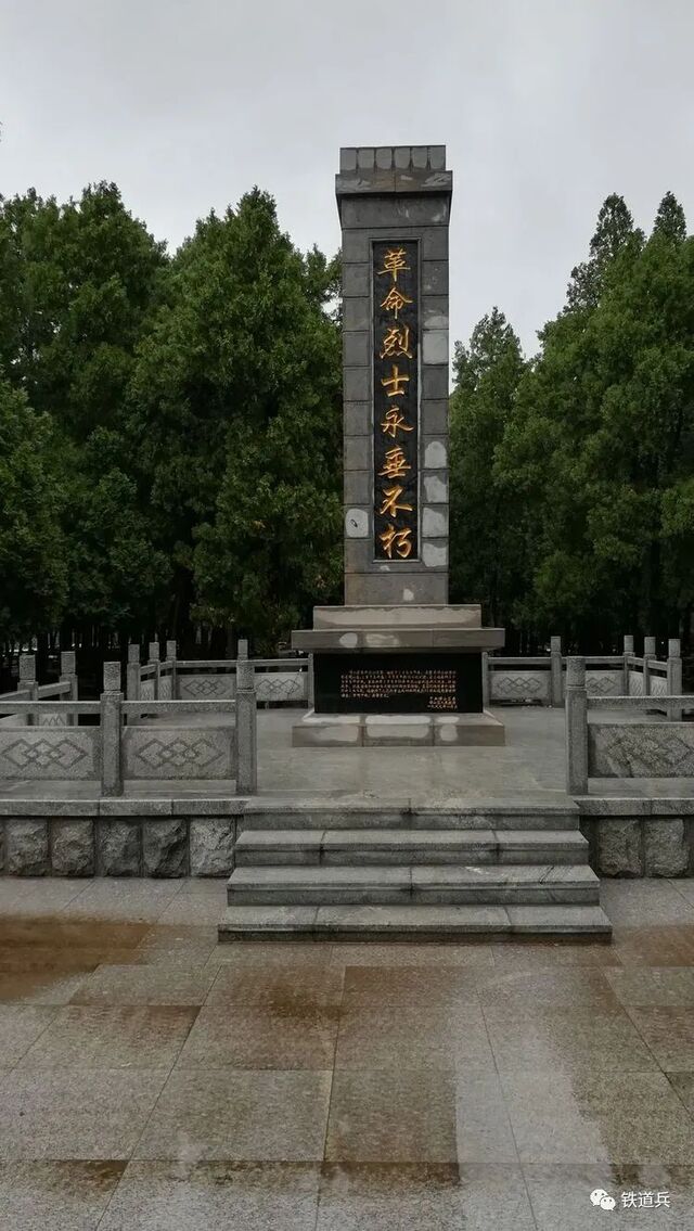 博山烈士陵园内墓区前边的:革命烈士永垂不朽纪念碑