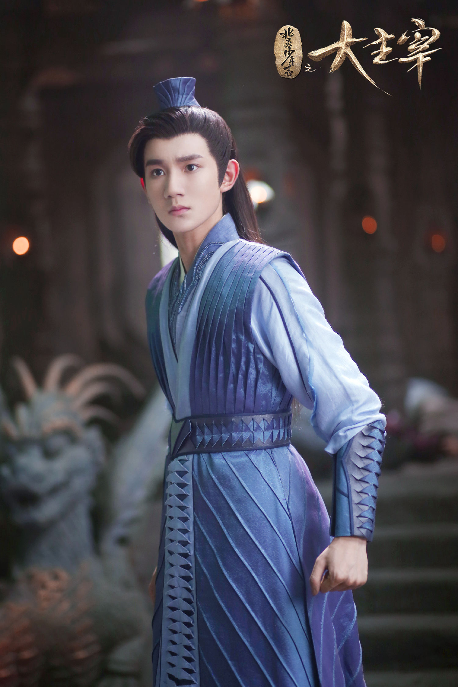 王源大主宰片尾曲温情上线牧尘相伴逐鹿之途