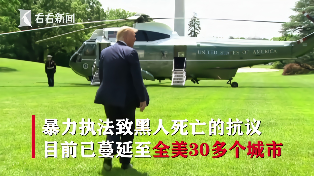 特朗普喊话明尼苏达州长必须强硬军队很快到