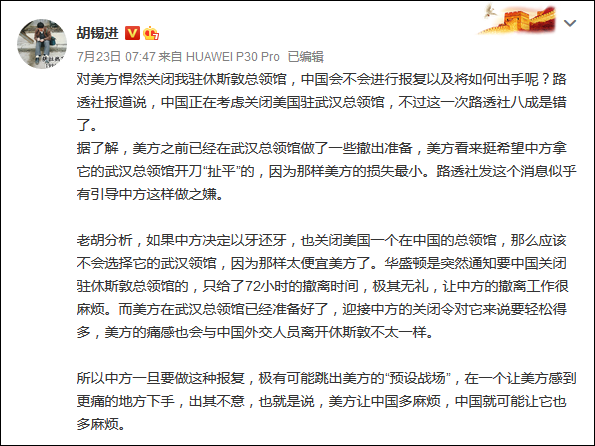 胡锡进发推特透露：中方今天将宣布对美国反制措施|胡锡进发推特透露：中方今天将宣布对美国反制措施