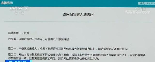 几块钱的酱油卖700元 这个电商平台老板卷走200多亿跑路了