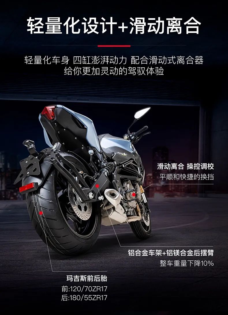 钱江摩托qjmotor品牌暨四缸新品"追600"震撼发布