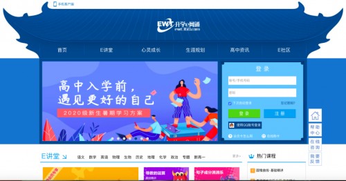 感恩相伴智慧同行这届高一新生与升学e网通相伴成长