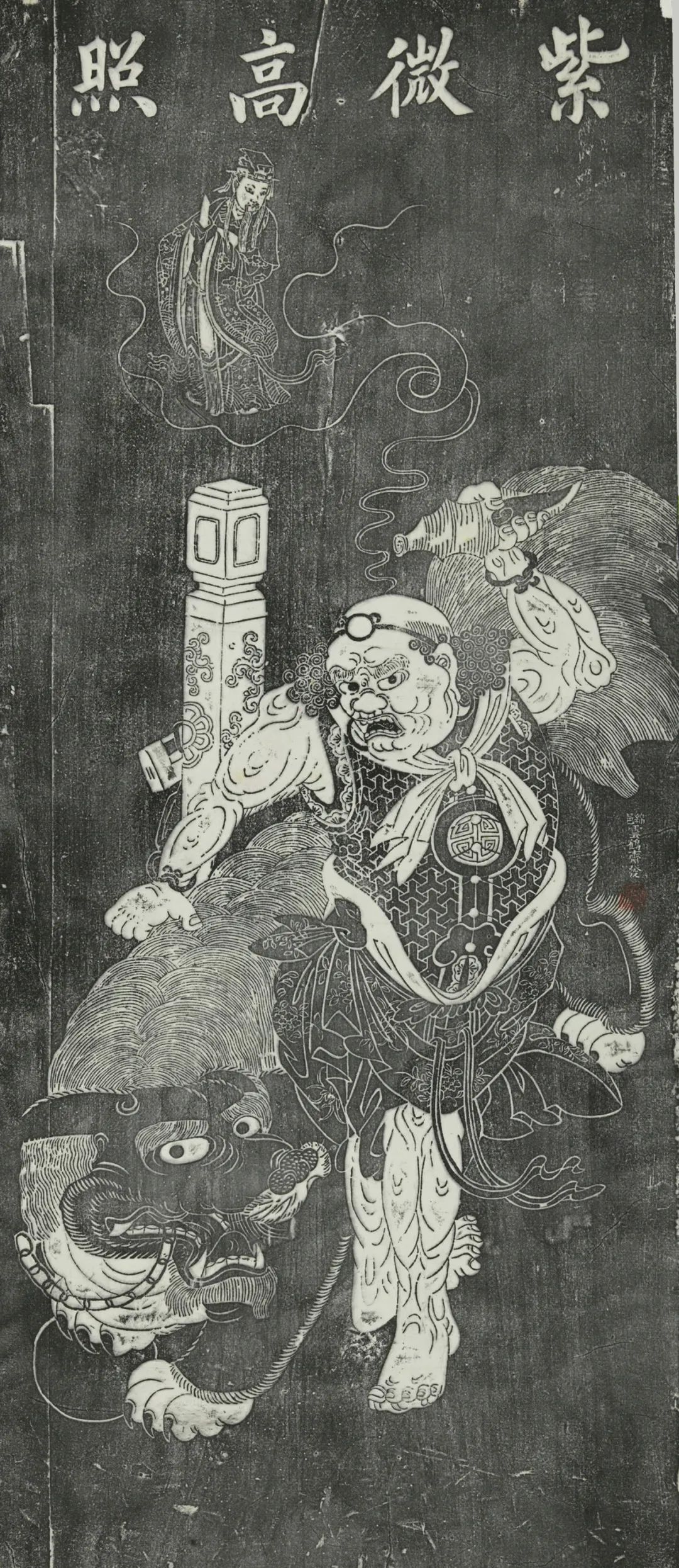 四川绵竹《紫薇高照》 纸本 132×60cm 清代版 中国美术馆藏