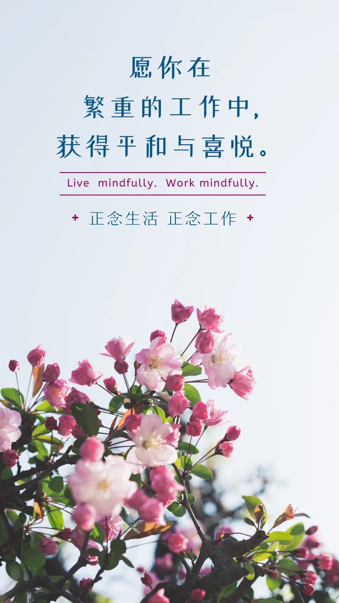 工作中获得平和与喜悦我们的生活方式和谋生手段于我们的喜乐至为重要