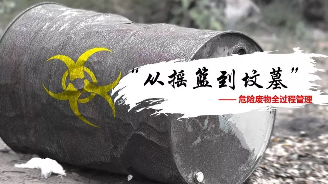 危废请引起重视!危废管理注意事项及检查要点__凤凰网