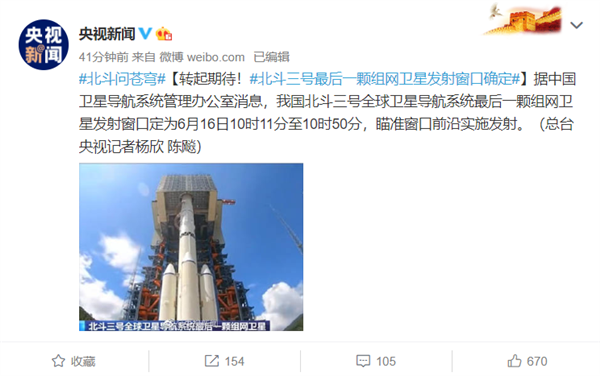 最后一颗卫星发射窗口确定!北斗导航系统建设即将全面完成