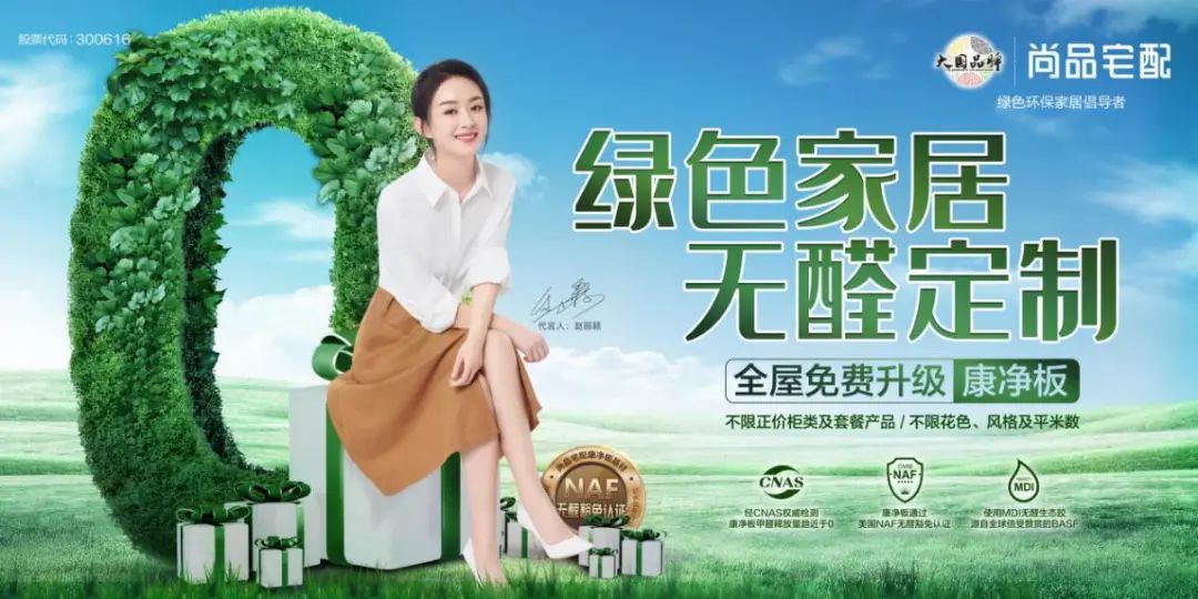 无醛赛道竞争加速,尚品宅配全屋无醛战略升级为健康赋能__凤凰网