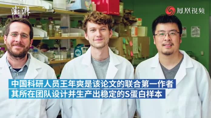 深耕基础研究，中国科研人员讲述海外实验室里的新冠疫苗故事