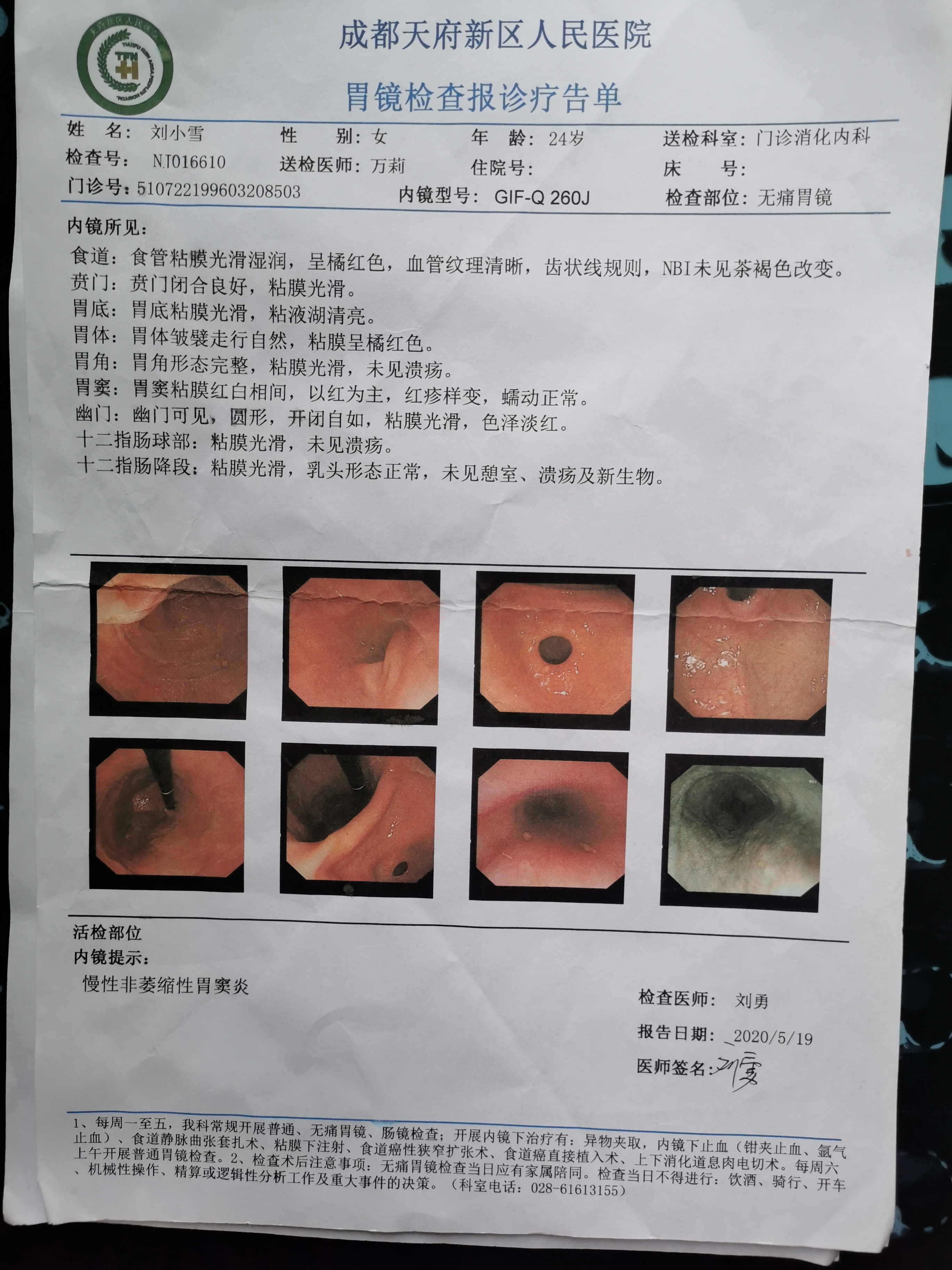 医院诊断报告单图片