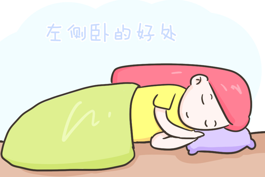 成都试管供卵中心（左侧睡究竟对孕妈来说有哪些好处？这些点要牢记，有需要的快收藏）