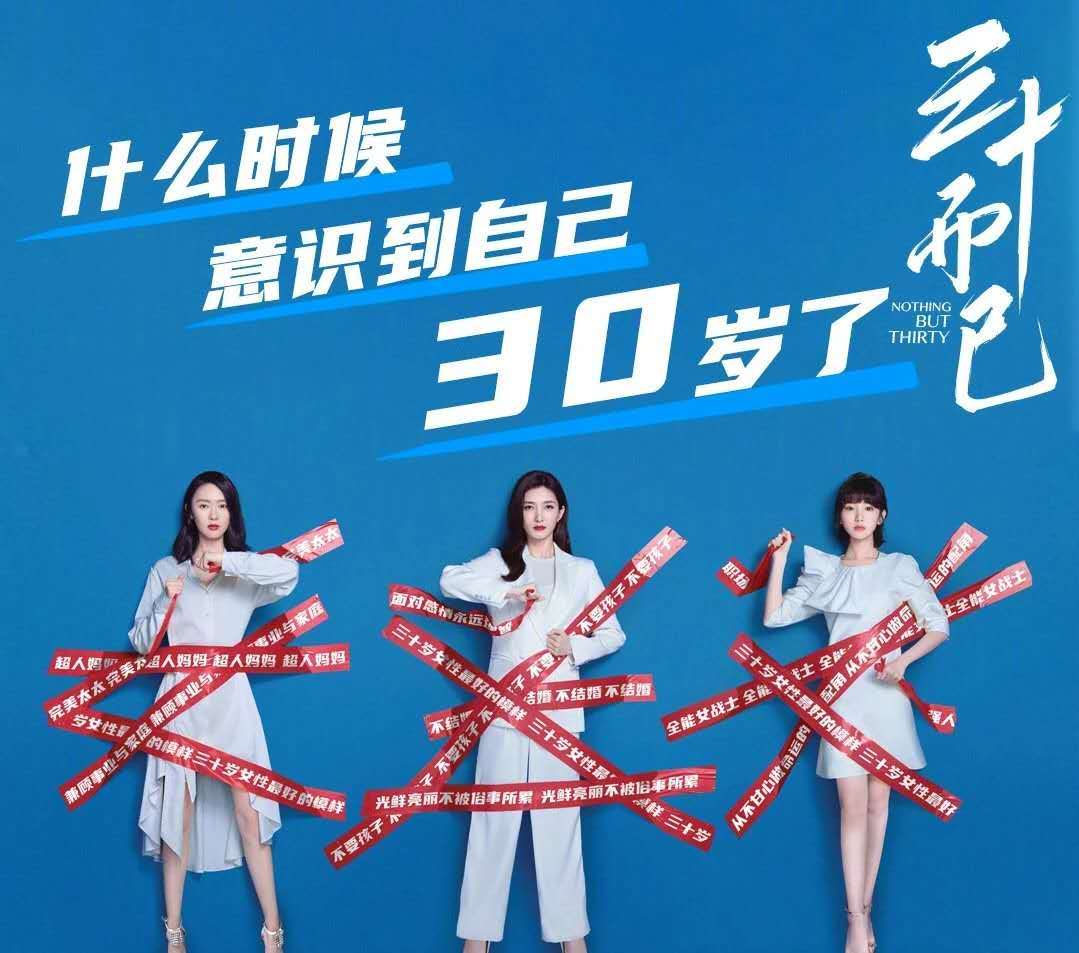 二十不惑,三十而已,如何在职场乘风破浪?__凤凰网