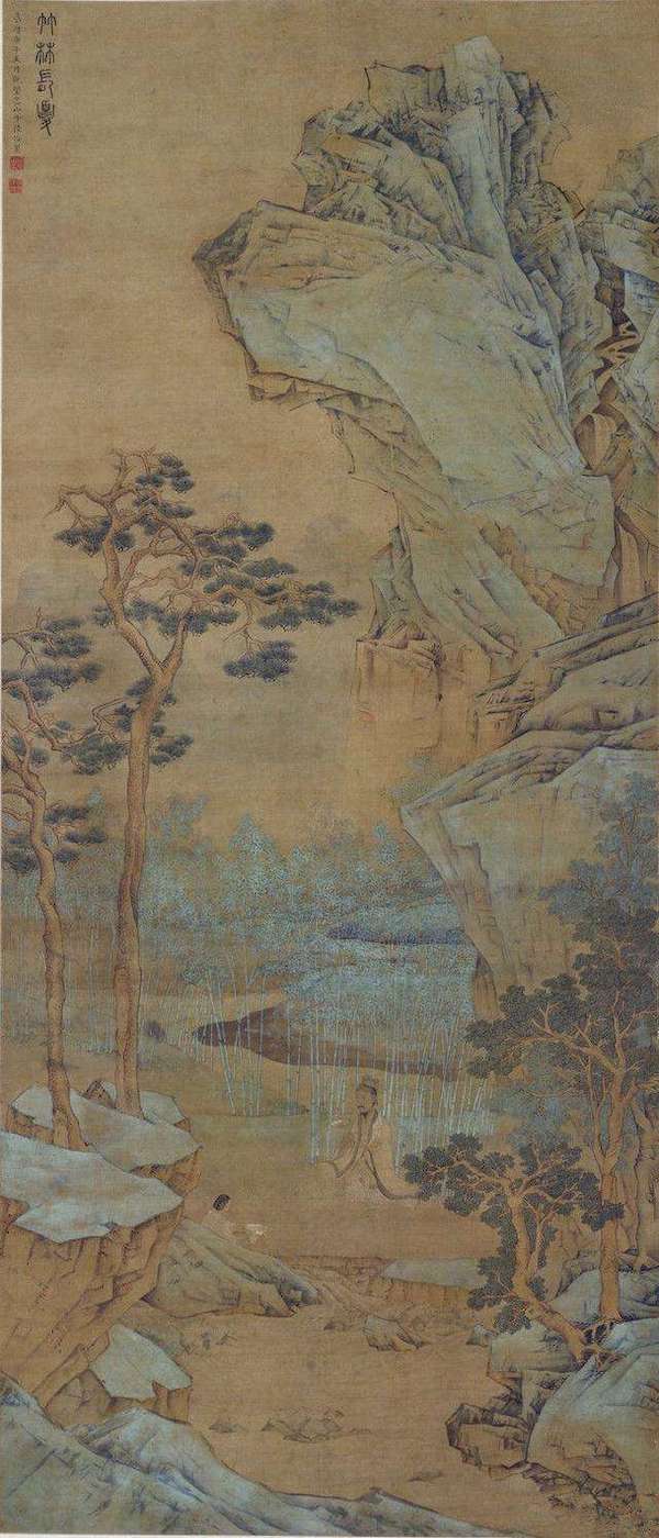 明 陆治 《竹林长夏图》轴 故宫博物院藏