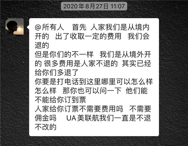 成都三代试管试管婴儿（数千元机票飙到8万！海外务工人员揭内幕：中介用软件倒票炒票）