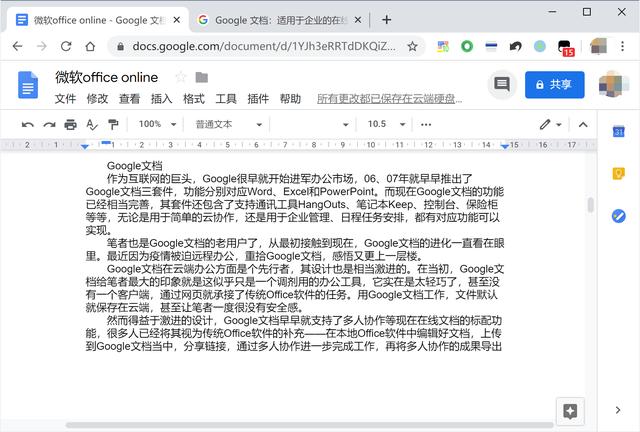 疫情下远程办公谁最靠谱？告诉你各大在线文档的真实体验 移动互联网 第5张