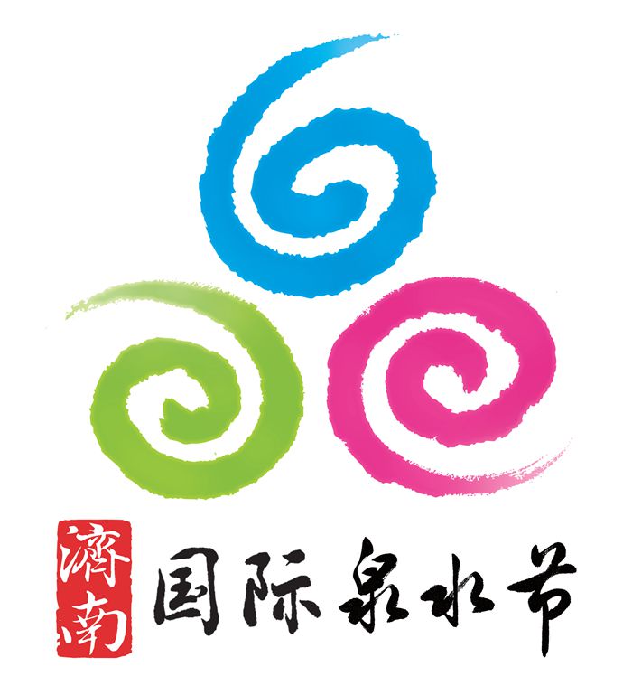 第八届济南国际泉水节将于9月6日启动