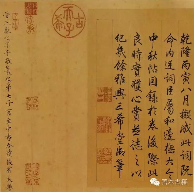 中秋佳节欣赏王献之《中秋贴》_凤凰网