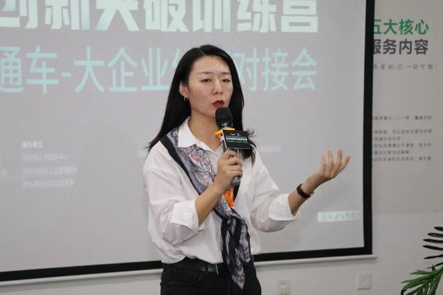 资源对接 共享未来|2020西安创业创新大赛训练营三期收官