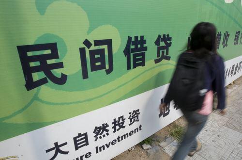 民间借贷利率司法保护调整上限多米诺效应隐现。视觉中国