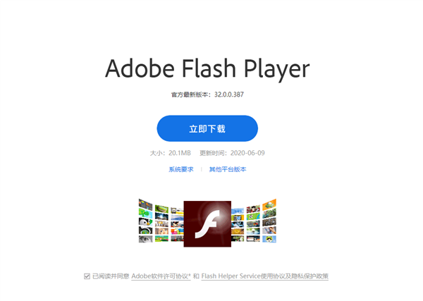 Adobe回应终止支持flash:2020年后继续支持中国大陆地区flash发行维护