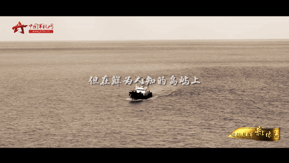 领航强军影像志｜人民楷模王继才：一生做好一事，一人感动一国__凤凰网