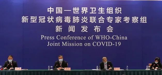 世卫组织-中国冠状病毒病联合专家考察组新闻发布会实录