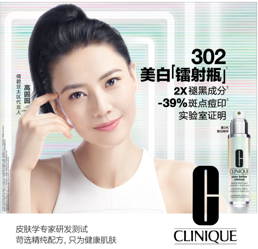 clinique倩碧携手天猫小黑盒上线302美白肌诊室