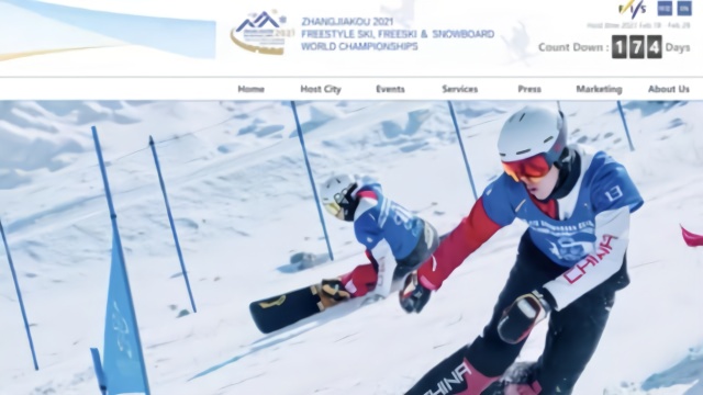 冬奥测试赛-张家口2021世锦赛中英文官网正式上线
