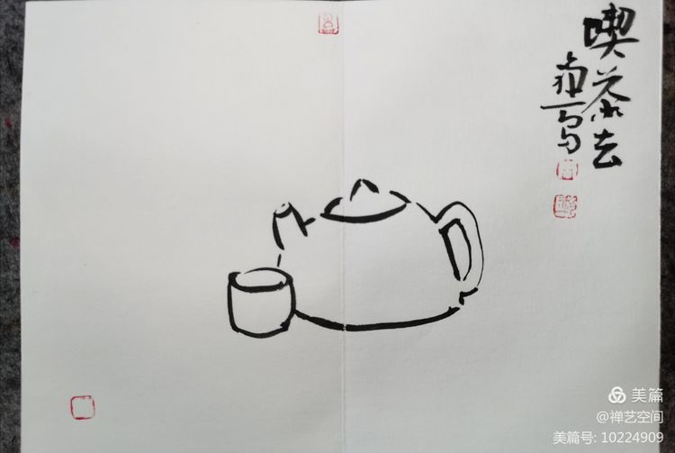 禅一写禅画——周志豪老师作品赏析