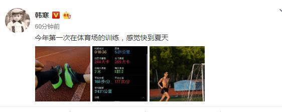 38岁韩寒跑5公里，平均配速3分43秒，网友：腹肌直追彭于晏