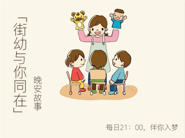 录晚安故事拍游戏视频园长妈妈两个充电宝不离手